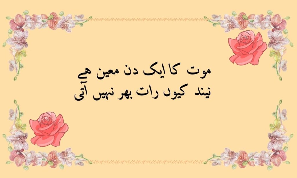 _ Ghalib (5)