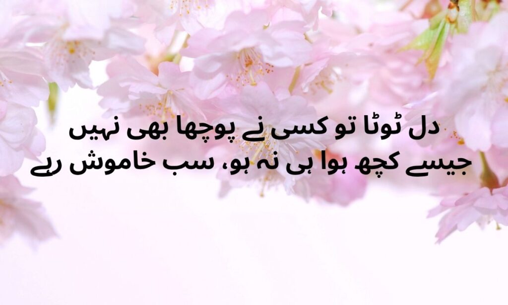 Sad Poetry (4)