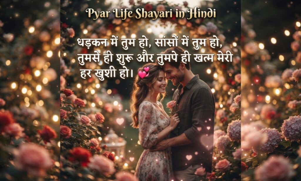 2 Line Love Shayari (3)