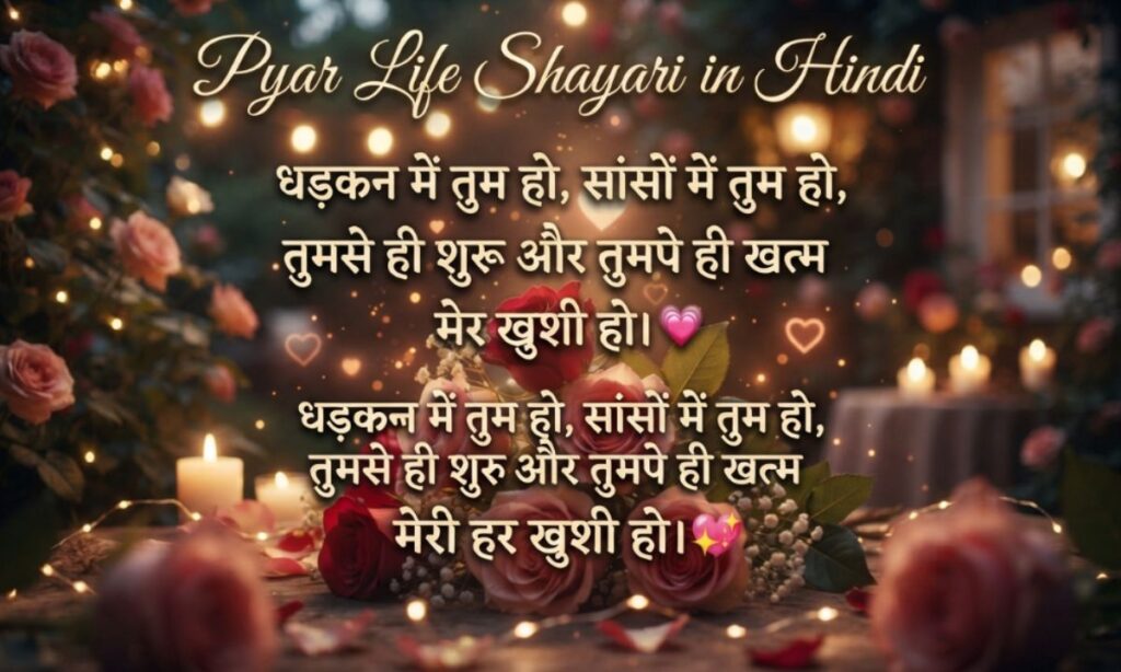 2 Line Love Shayari (4)