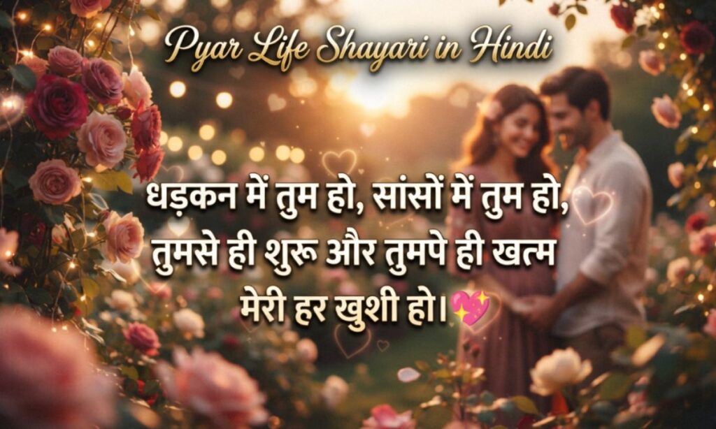 2 Line Love Shayari (6)