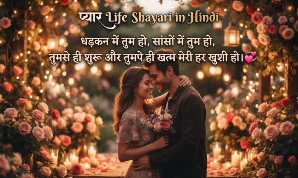 2 Line Love Shayari (8)
