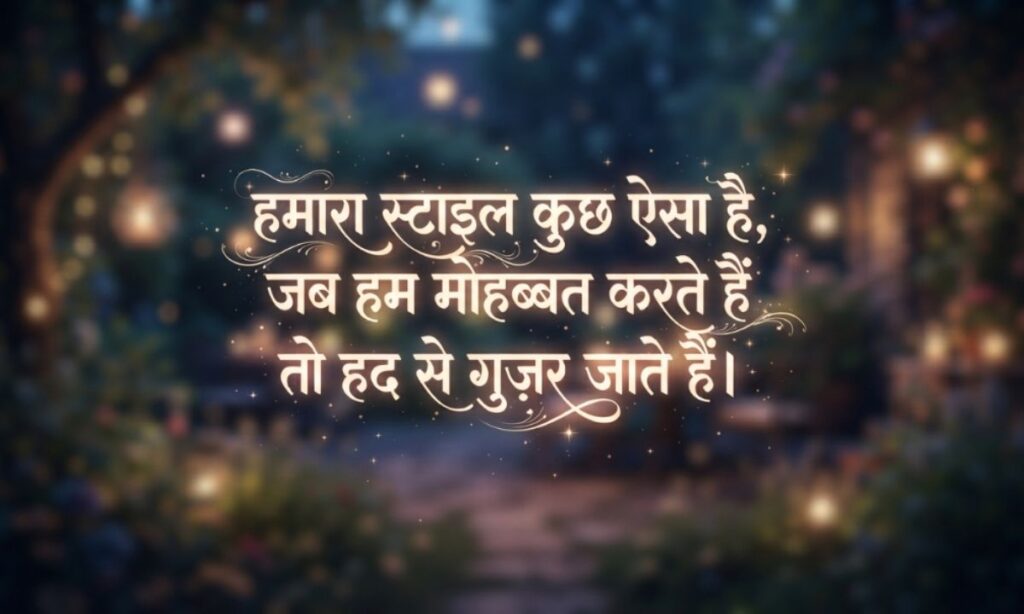 Attitude Shayari in Hindi (1)