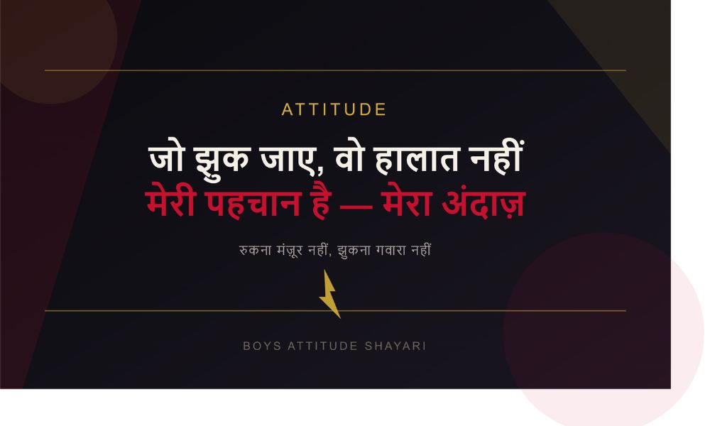 _Attitude Shayari in Hindi (2)
