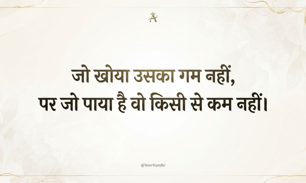 _Attitude Shayari in Hindi (4)