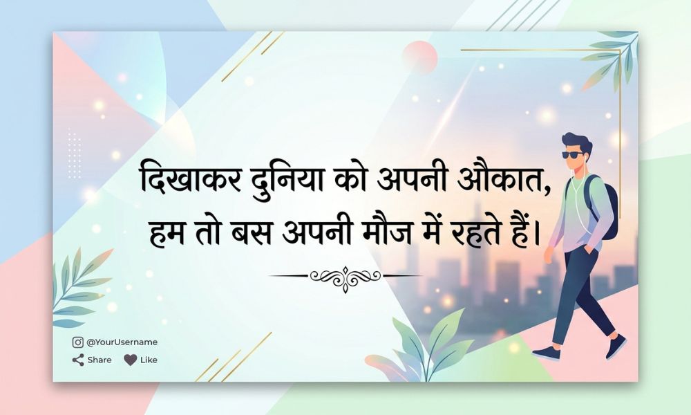_Attitude Shayari in Hindi (5)