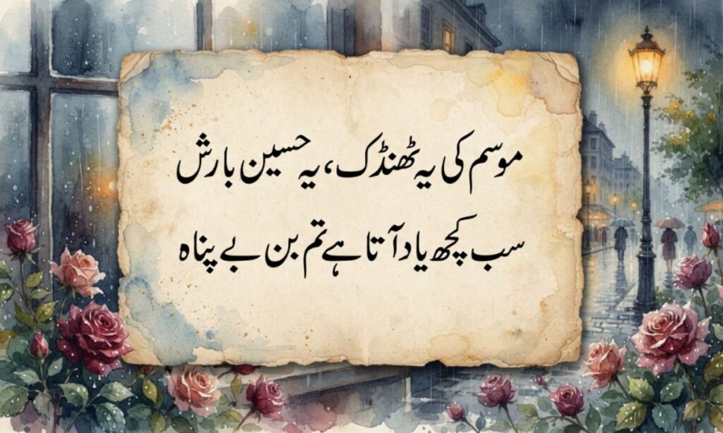 Barish Urdu Poetry (1)