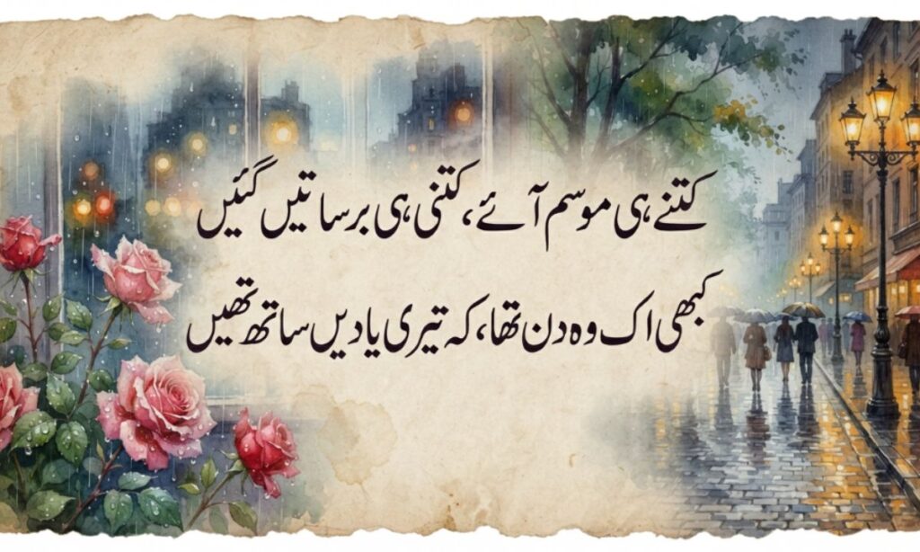 Barish Urdu Poetry (2)