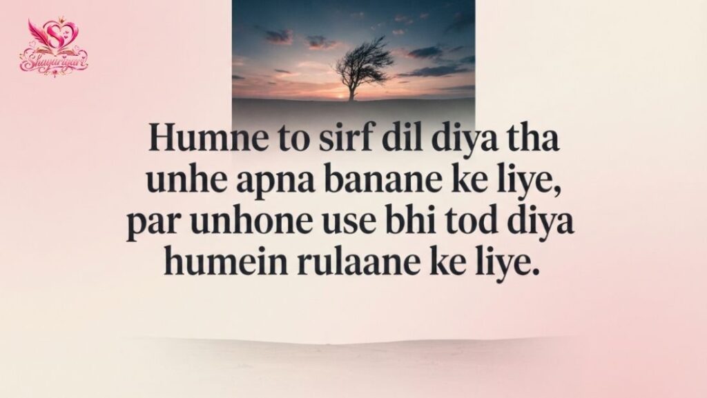 Breakup Shayari (3)