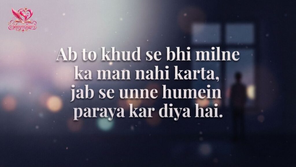 Breakup Shayari (5)