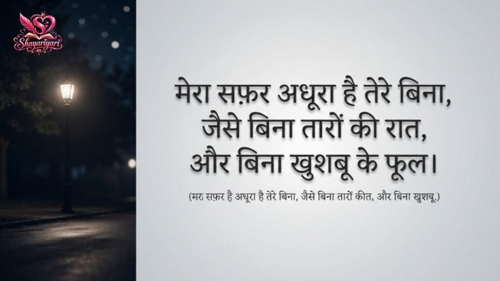 Breakup Shayari (8)