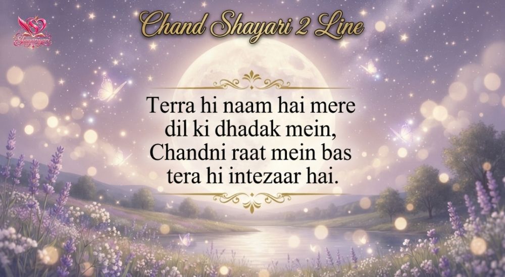 Chand Shayari 2 Line (6)