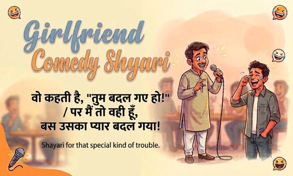 Comedy Shayari in Hindi (7)