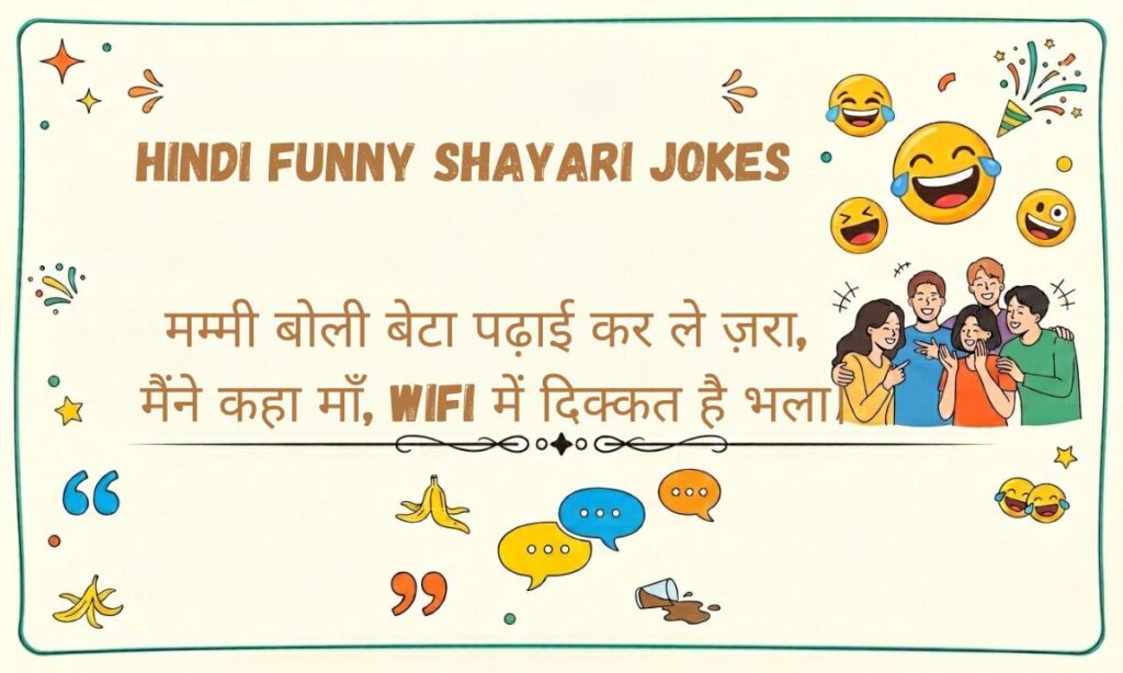 Hindi Funny Shayari 2 Lines (1)