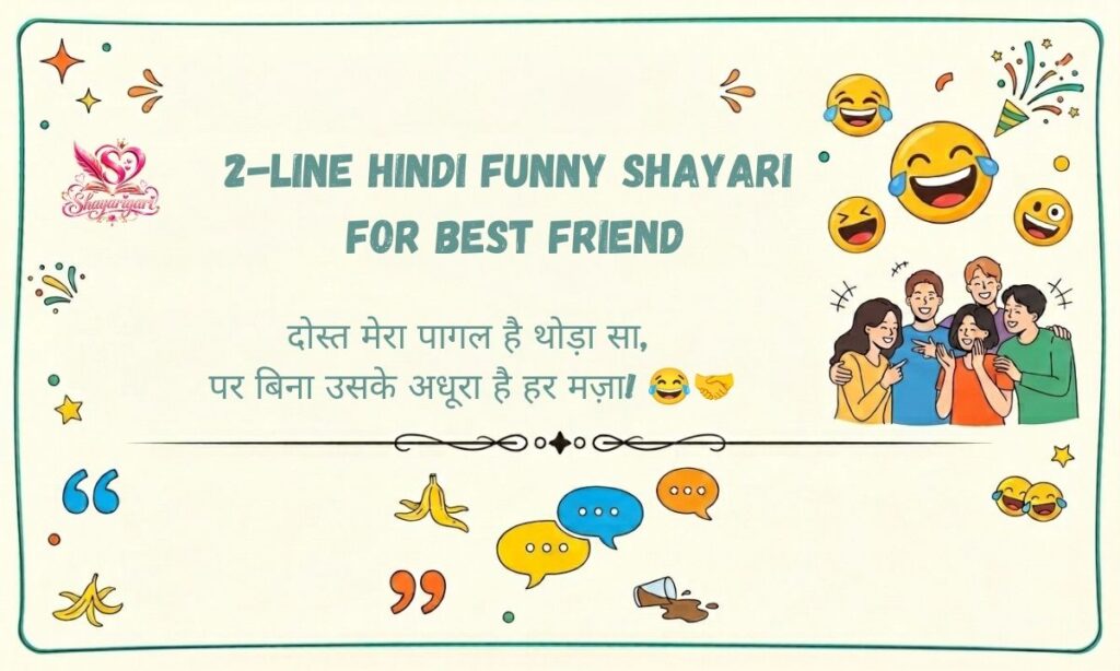 _Hindi Funny Shayari 2 Lines (5)