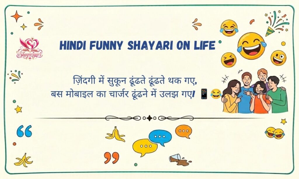 _Hindi Funny Shayari 2 Lines (6)
