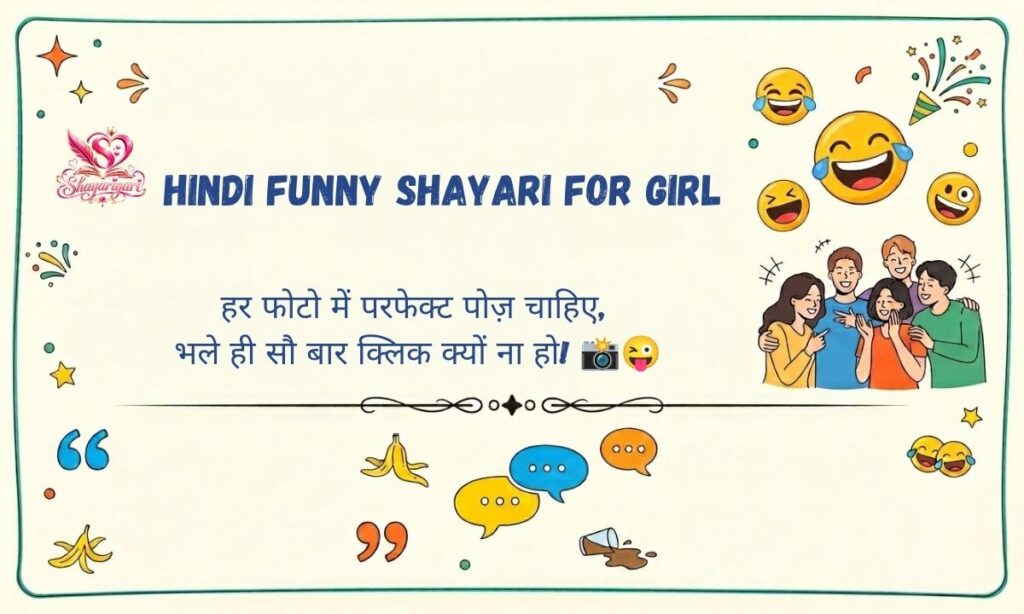 _Hindi Funny Shayari 2 Lines (7)