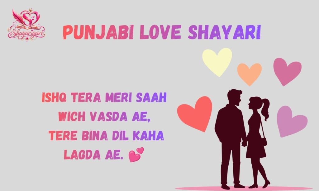 Punjabi Love Shayari (1)