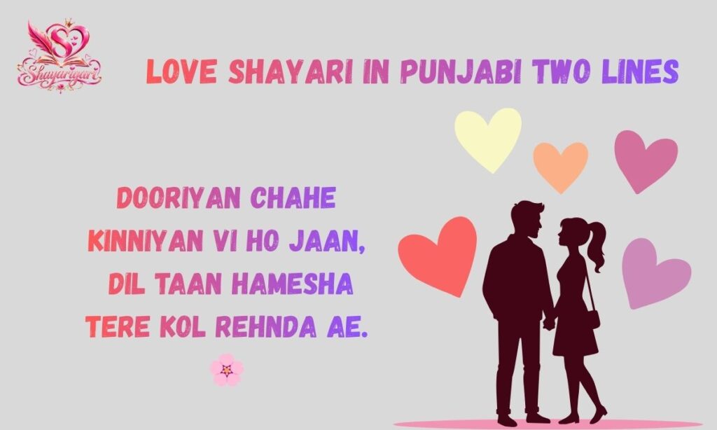Punjabi Love Shayari (3)