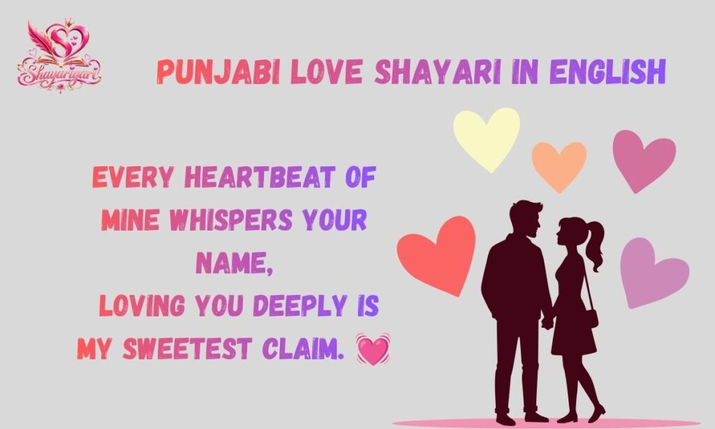 Punjabi Love Shayari (5)