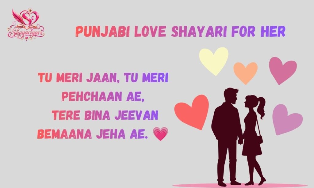Punjabi Love Shayari (6)