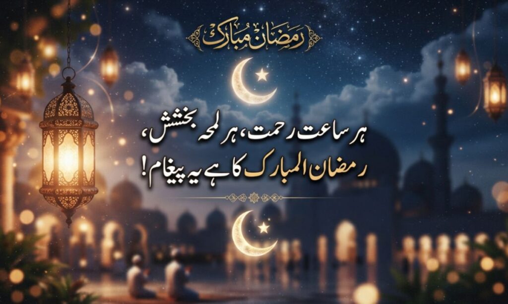 Ramzan