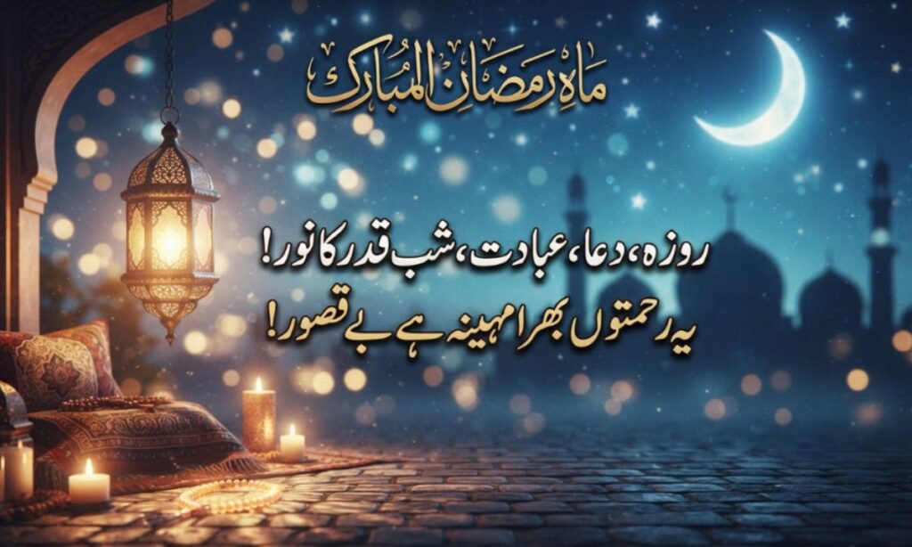Ramzan (1)