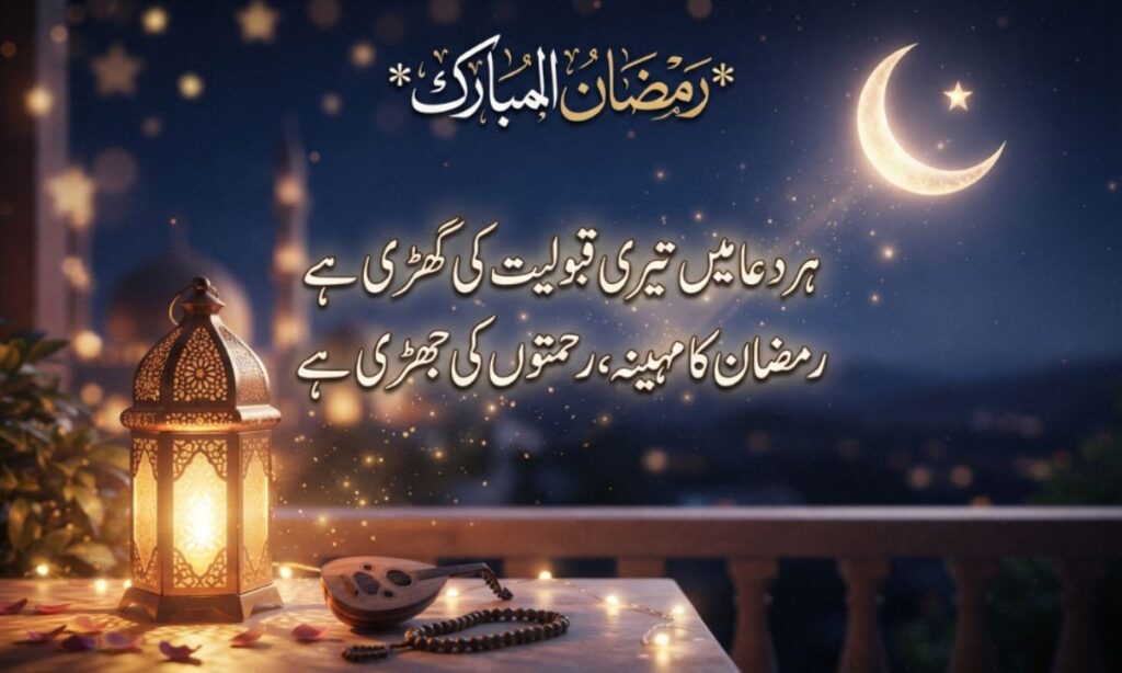 Ramzan (2)