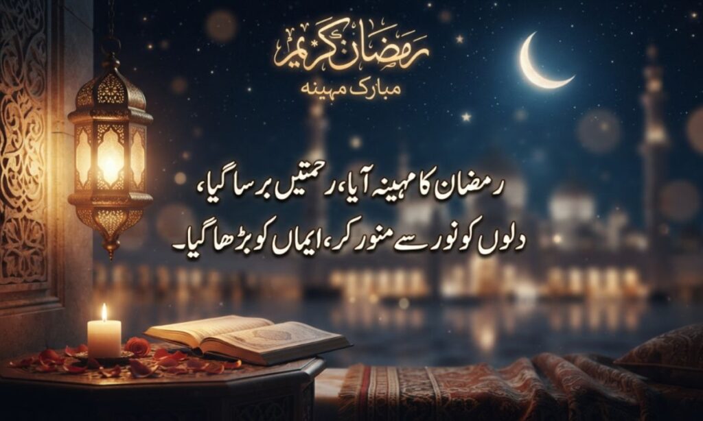Ramzan (3)