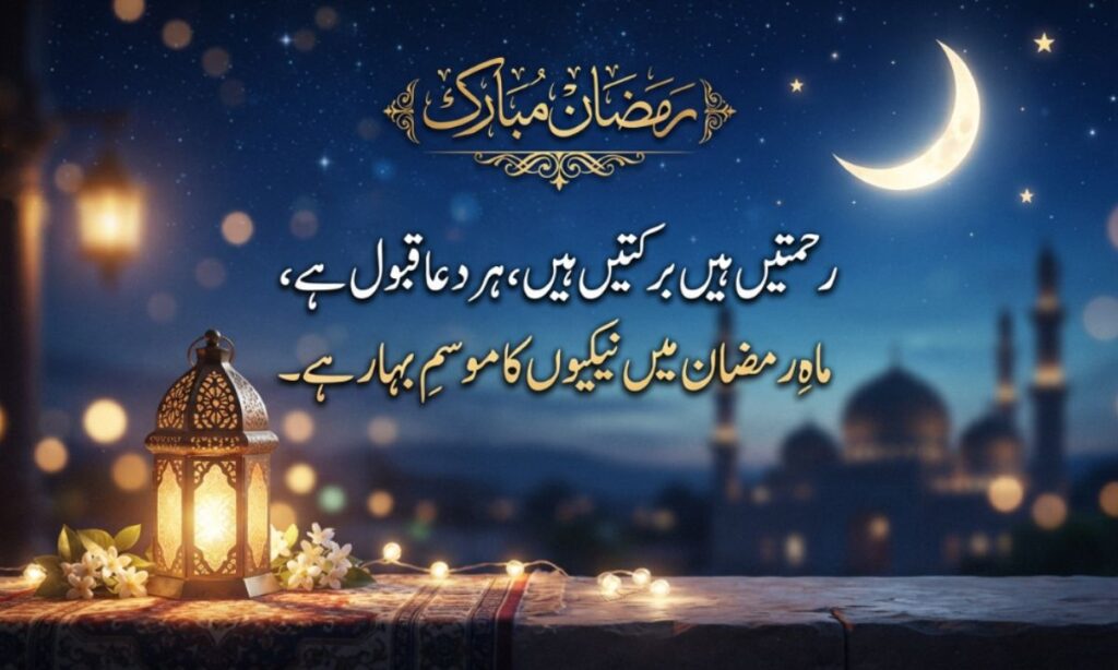 Ramzan (5)