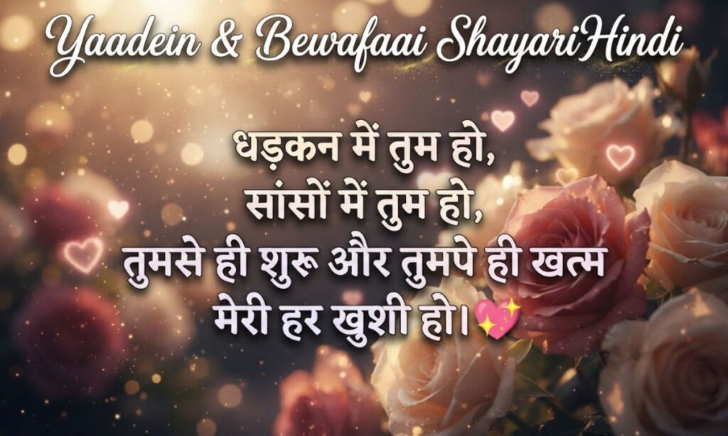 Sad Love Shayari (6)