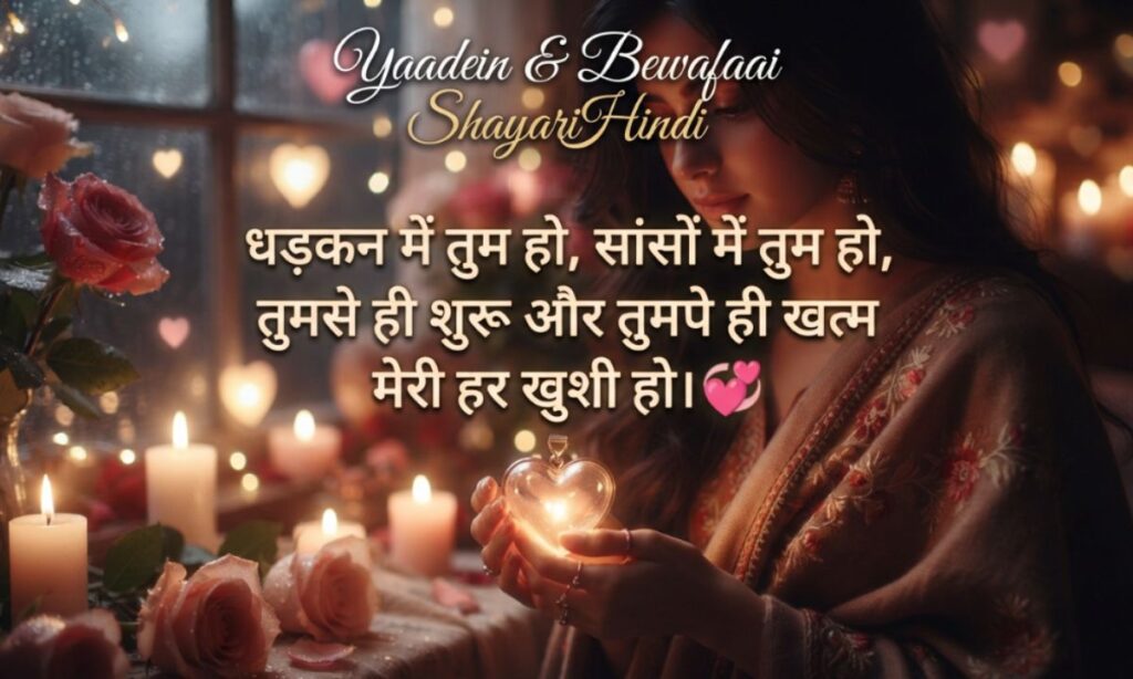 Sad Love Shayari (7)