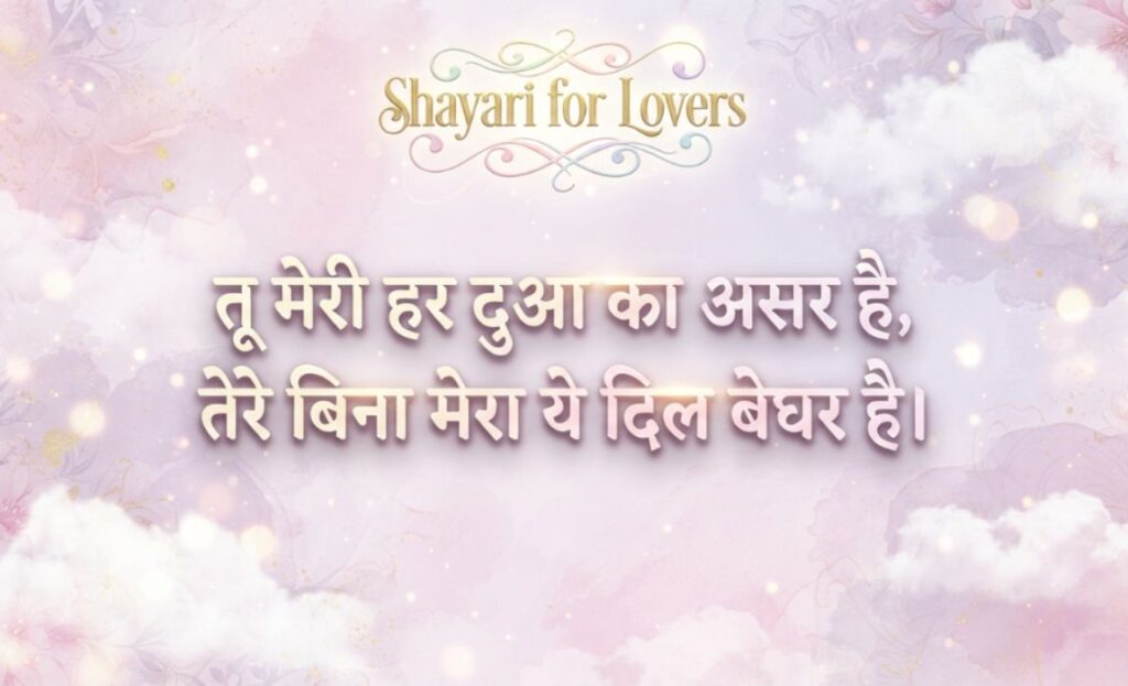 Shayari for Lovers (10)