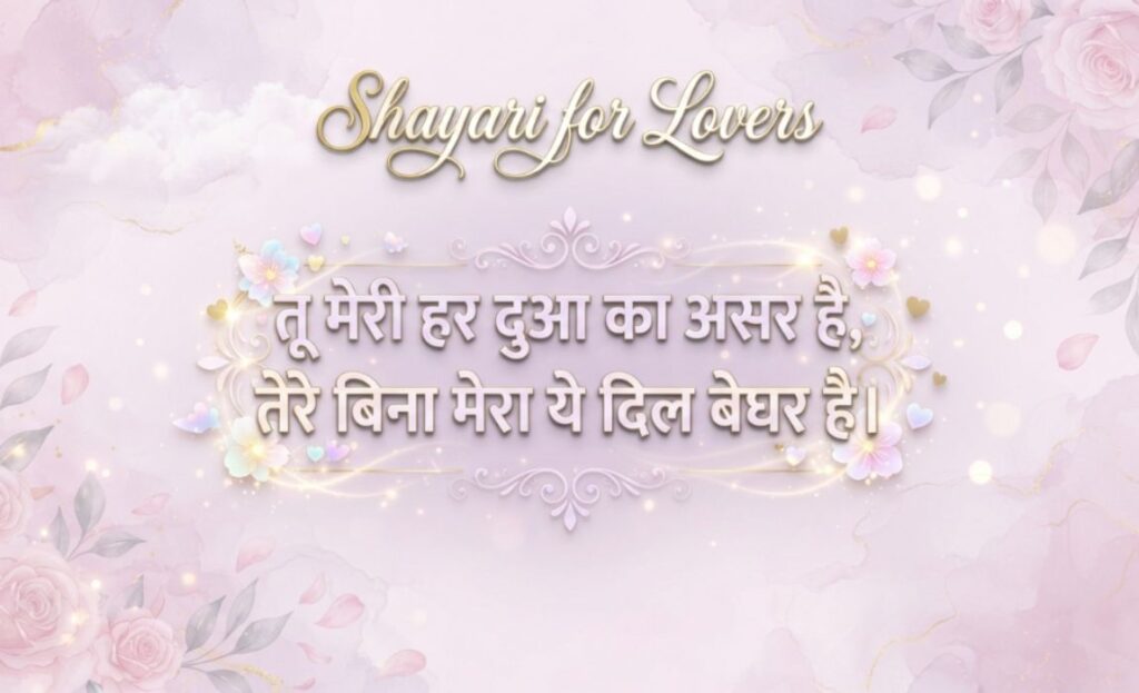 Shayari for Lovers (2)