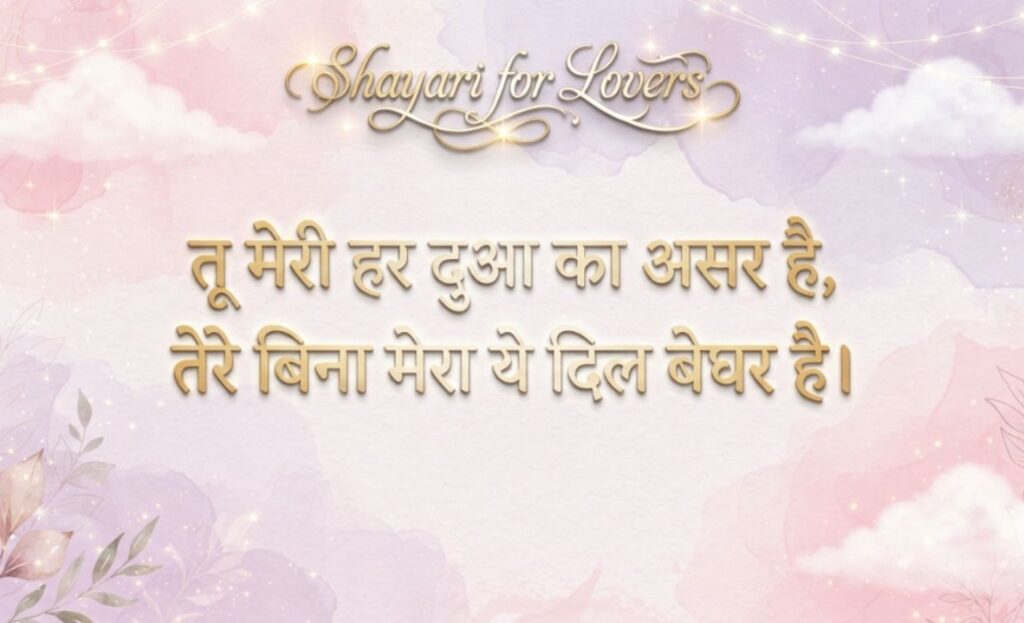Shayari for Lovers (8)