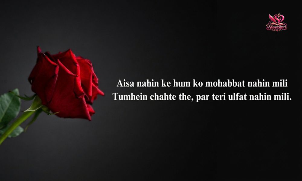 2 Line Love Shayari in English