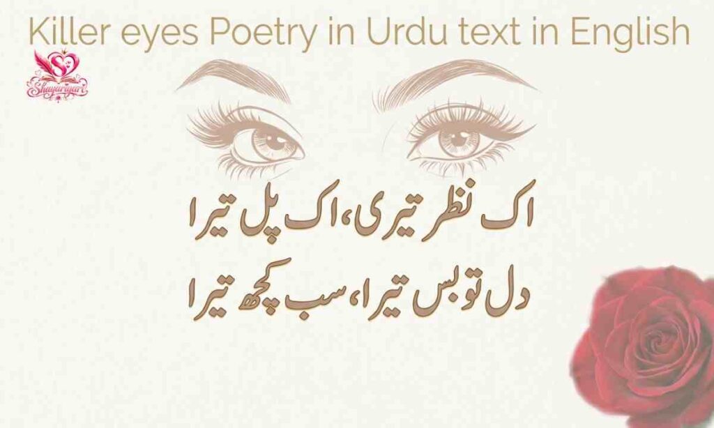 Ankhain Poetry in Urdu (10)-compressed