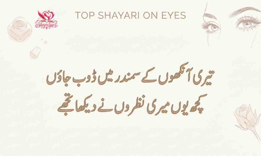 Ankhain Poetry in Urdu (7)-compressed