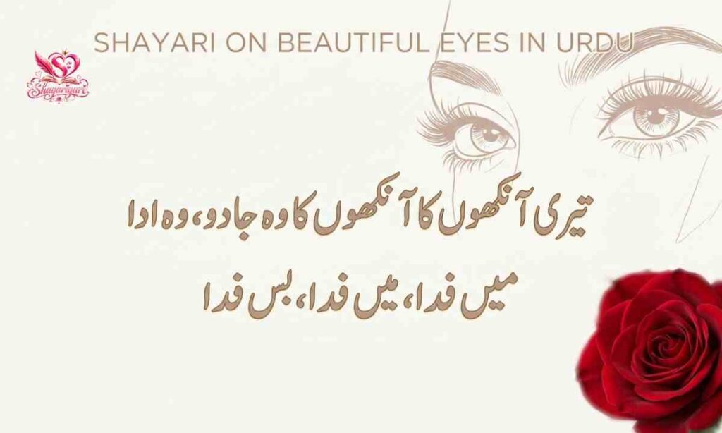 Ankhain Poetry in Urdu (8)-compressed