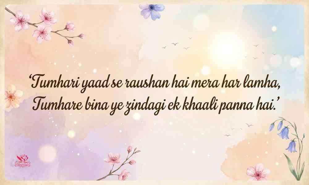 Deep Poetry in Urdu 