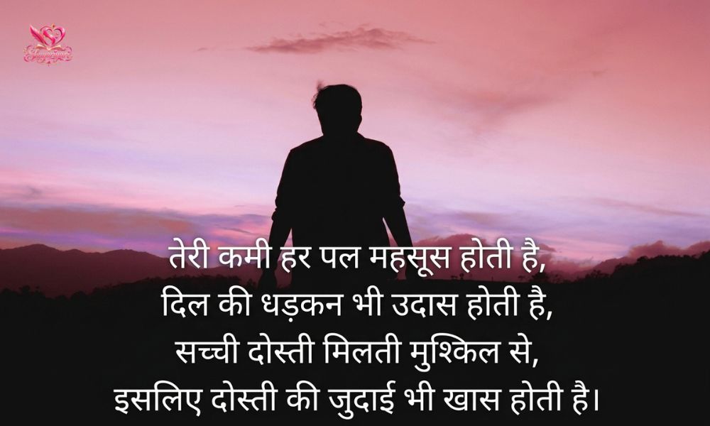 Emotional Heart Touching Shayari