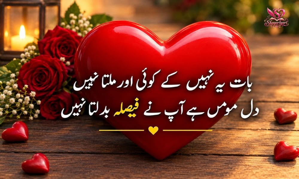 Emotional Heart Touching Shayari