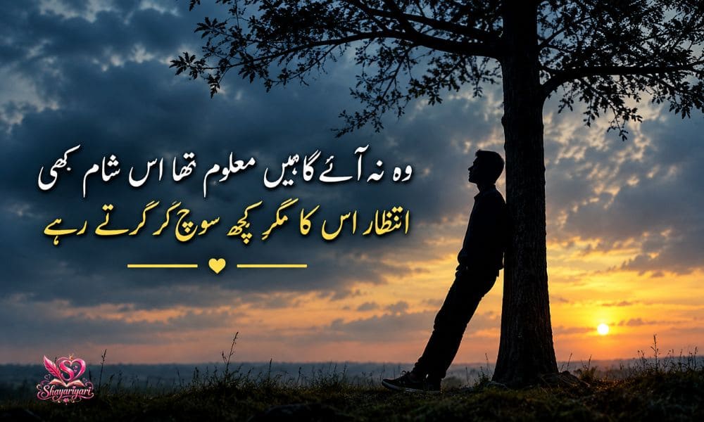 Emotional Heart Touching Shayari
