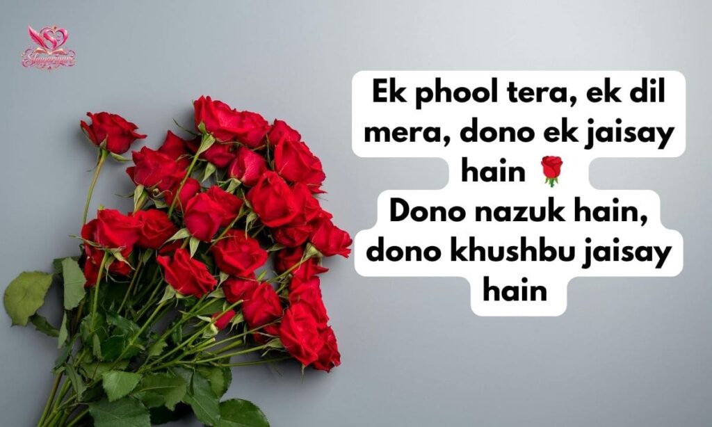 Flower Poetry in Urdu 