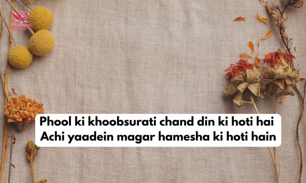 Flower Poetry in Urdu 