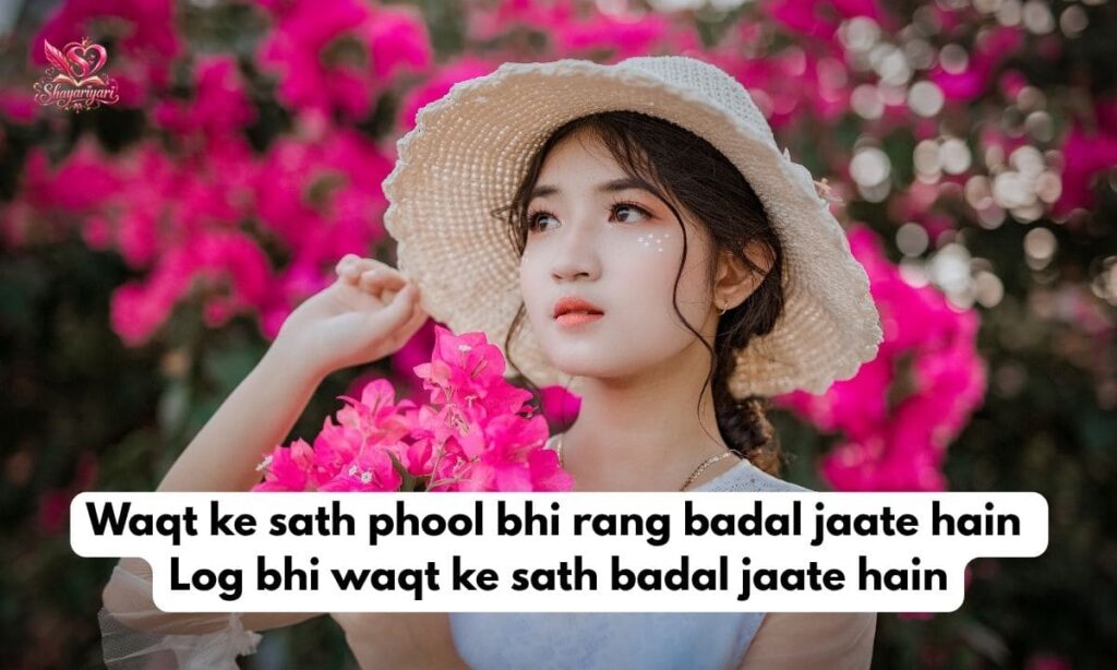 Flower Poetry in Urdu