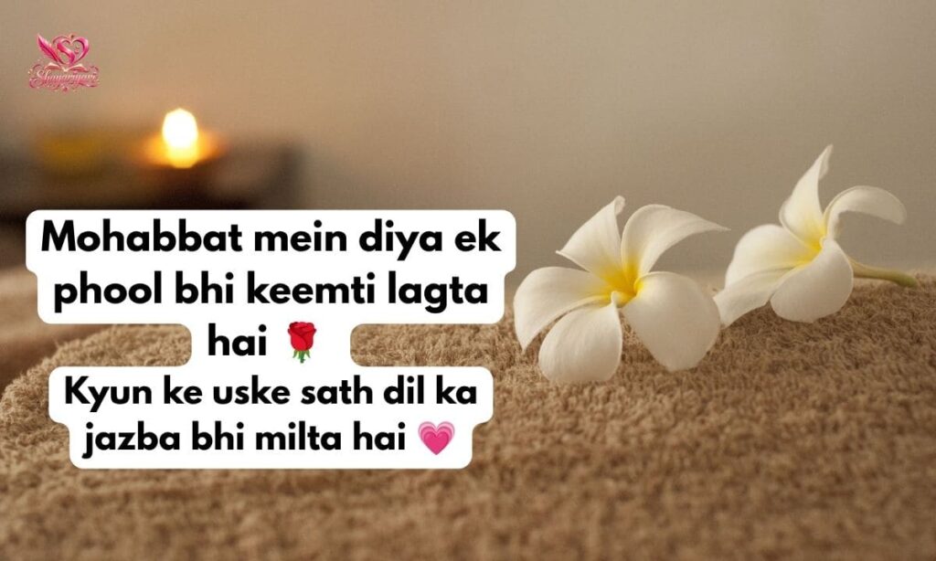 Flower Poetry in Urdu