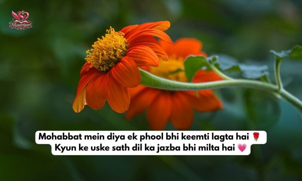 Flower Poetry in Urdu 