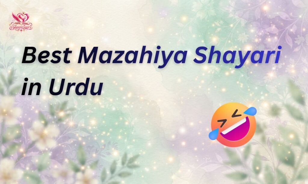 Funny Poetry in Urdu (1)
