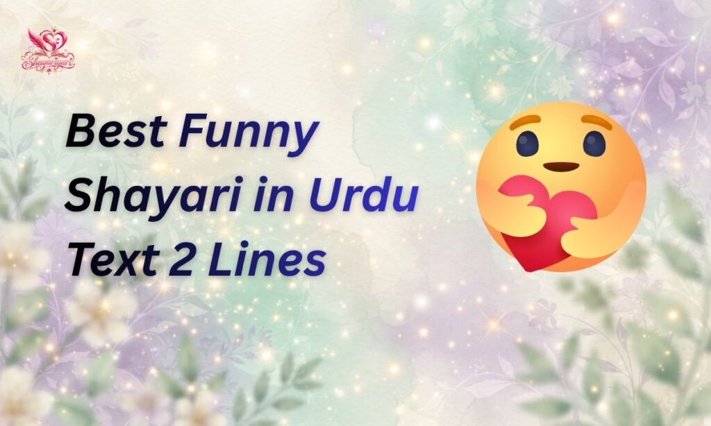 Funny Poetry in Urdu (9)